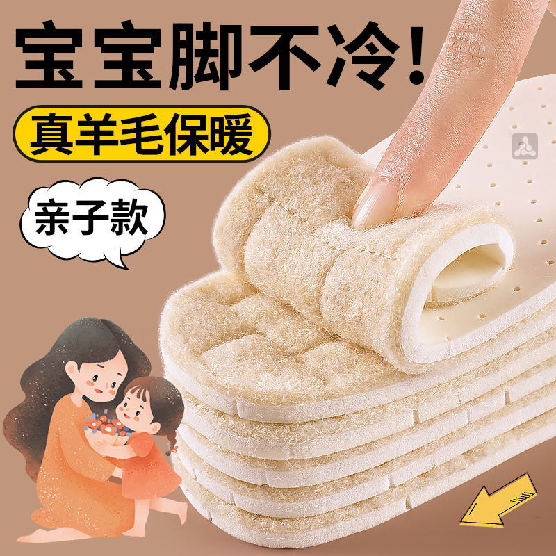 儿童鞋垫小孩专用冬季真羊毛乳胶
