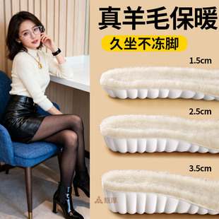 羊毛增高鞋垫高跟鞋加高保暖瘦瘦靴内增高垫长靴冬季加绒高弹力