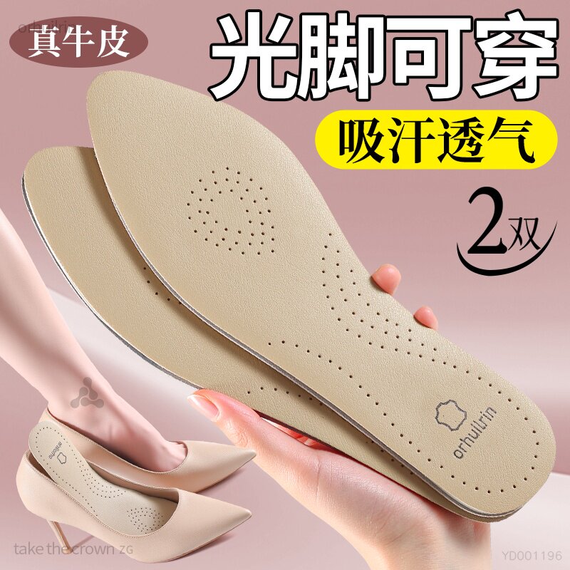 夏季薄款光脚鞋垫不粘脚超薄防滑吸汗透气防汗清凉又薄又软牛皮