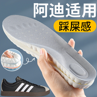 适用阿迪达斯鞋垫男女adidas原装三叶草贝壳头运动减震踩屎感板鞋