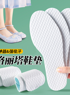 洛丽塔鞋垫女士lolita光脚神器