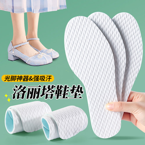 洛丽塔鞋垫女士lolita光脚神器