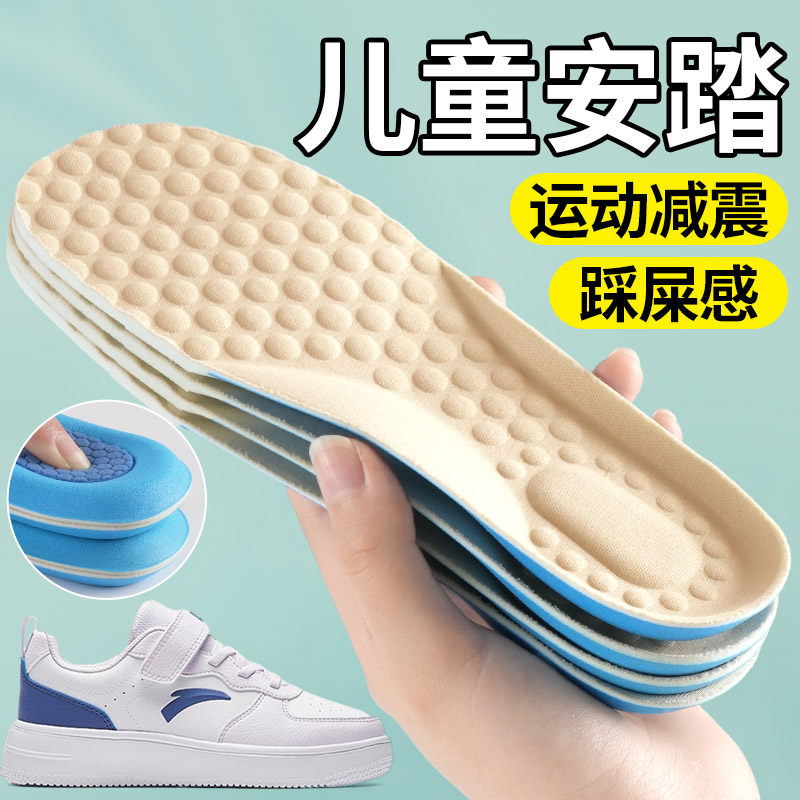 安踏儿童运动鞋垫气垫减震防臭图片
