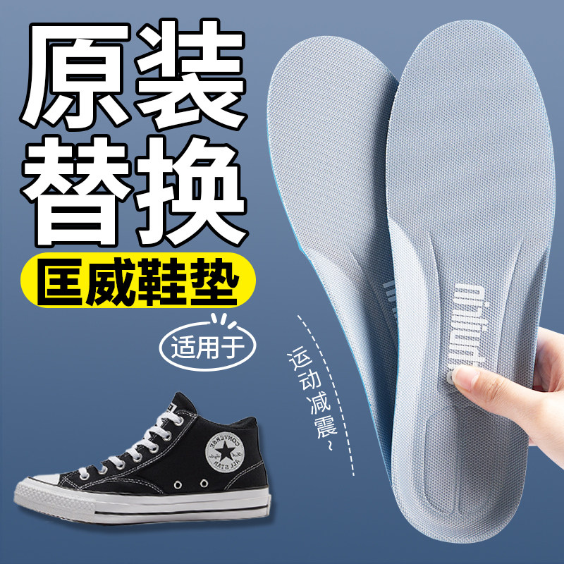 适用于匡威鞋垫原装替换运动减震图片