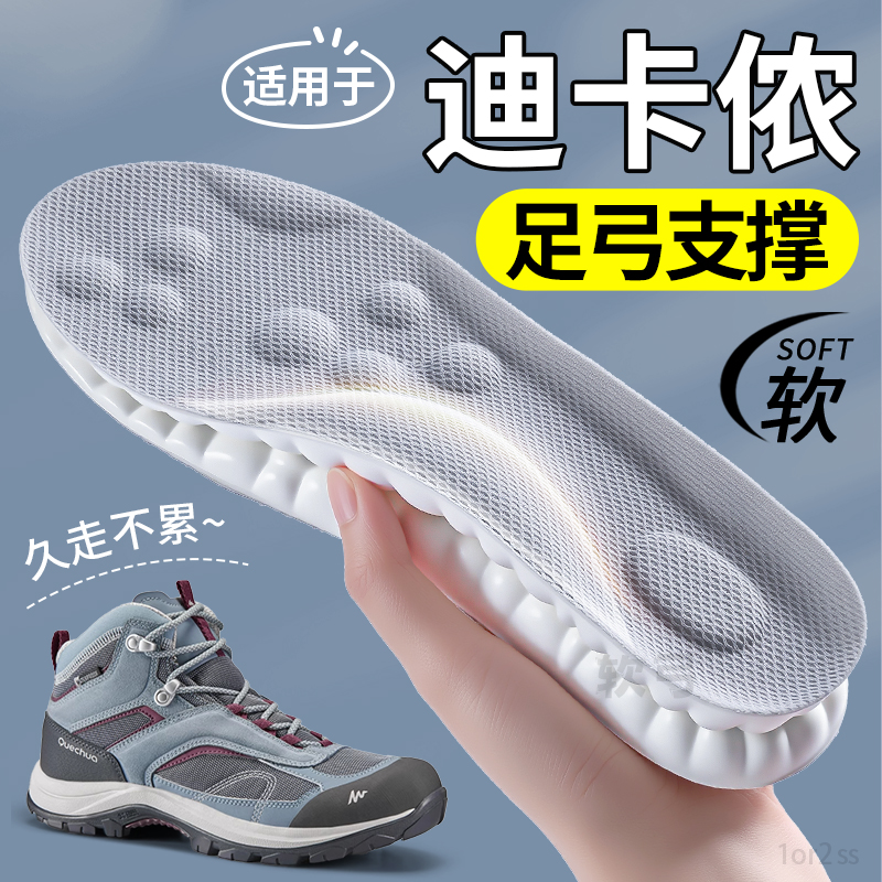 适用于迪卡侬鞋垫足弓支撑扁平足