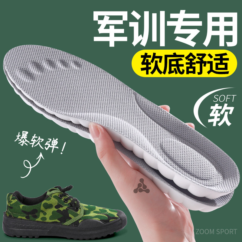 军训专用增高鞋垫软底舒适超软