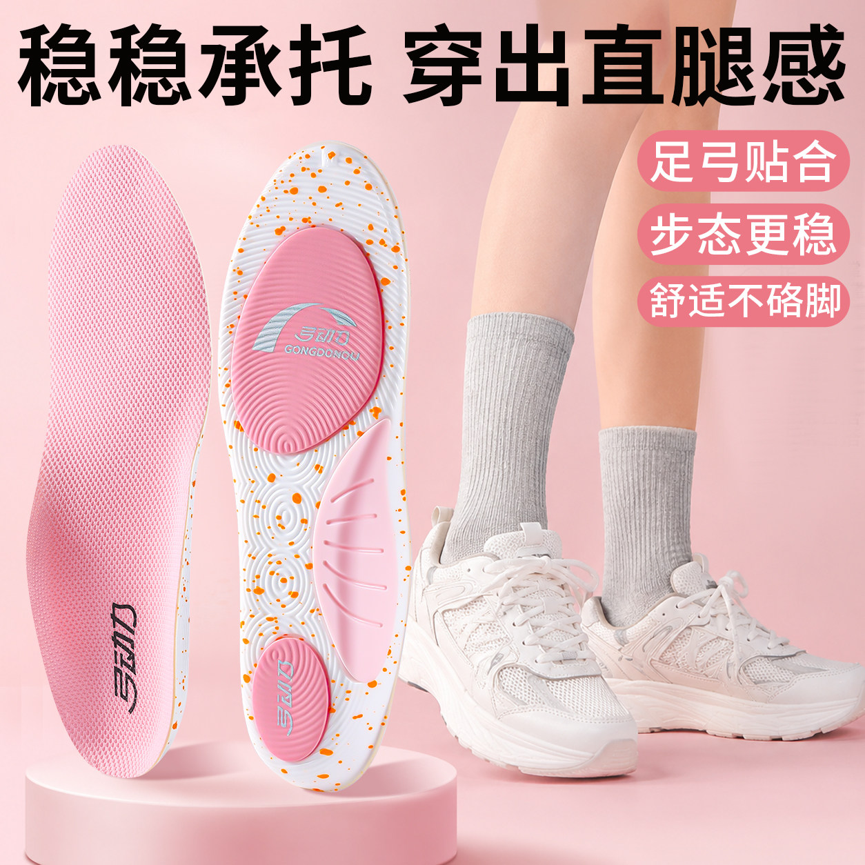 直腿足弓鞋垫托足弓支撑防脚痛