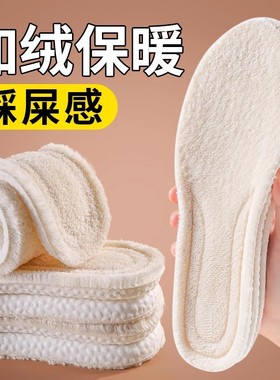 踩屎感保暖鞋垫女新款冬季男鞋冬天用的防寒超软加绒加厚棉毛毛