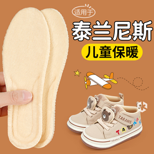 适用于泰兰尼斯儿童鞋垫子女新款冬季加绒可剪裁毛绒男童2025新款