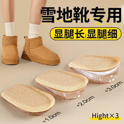 德训增高鞋垫女士不累脚隐形