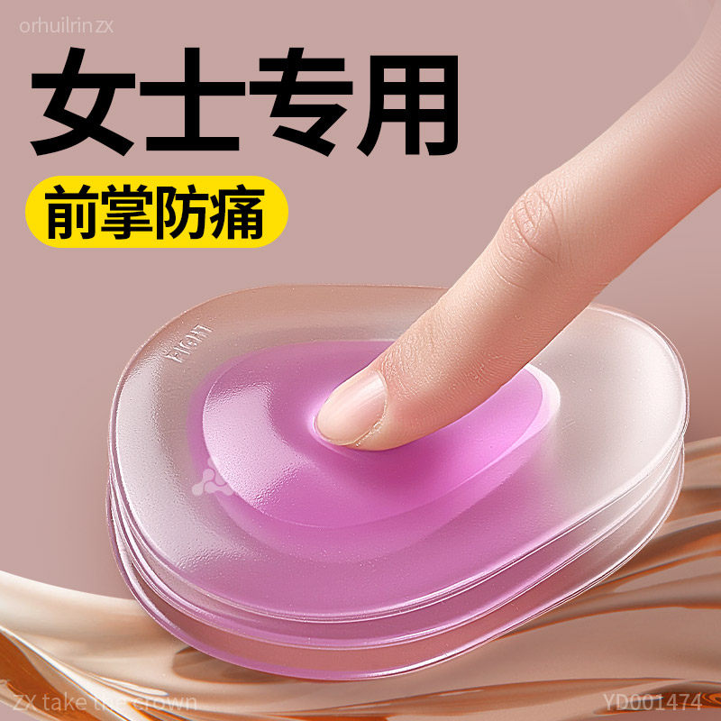 凝胶前脚掌垫防痛超软防滑减压垫