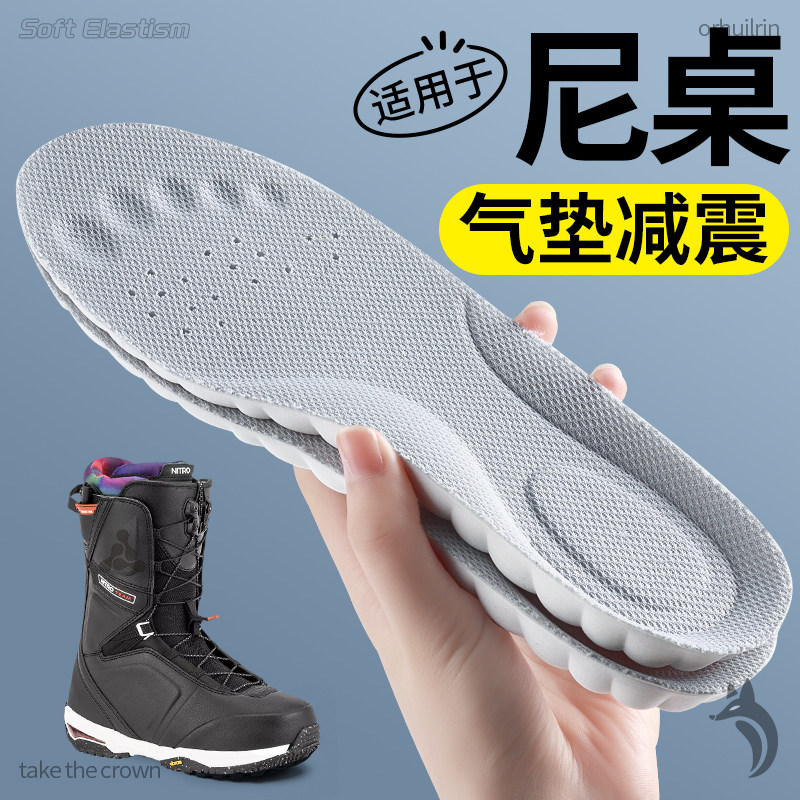 适用于尼桌滑雪专用鞋垫男款2025新款NITRO单板雪鞋运动气垫减震,服饰配件/皮带/帽子/围巾,鞋垫,淘宝优惠券,粉丝福利购,淘宝优惠卷
