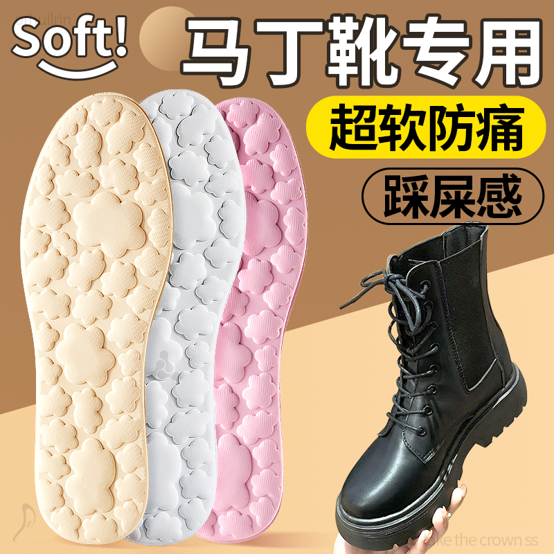 马丁靴专用鞋垫舒适软底久站不累