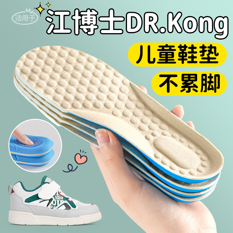 适用于江博士鞋垫足弓支撑扁平足