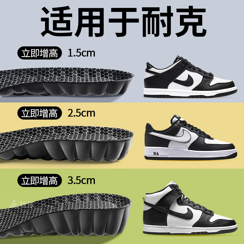 适用于耐克增高鞋垫nike运动黑白熊猫板鞋石墨烯吸汗防臭内增高垫