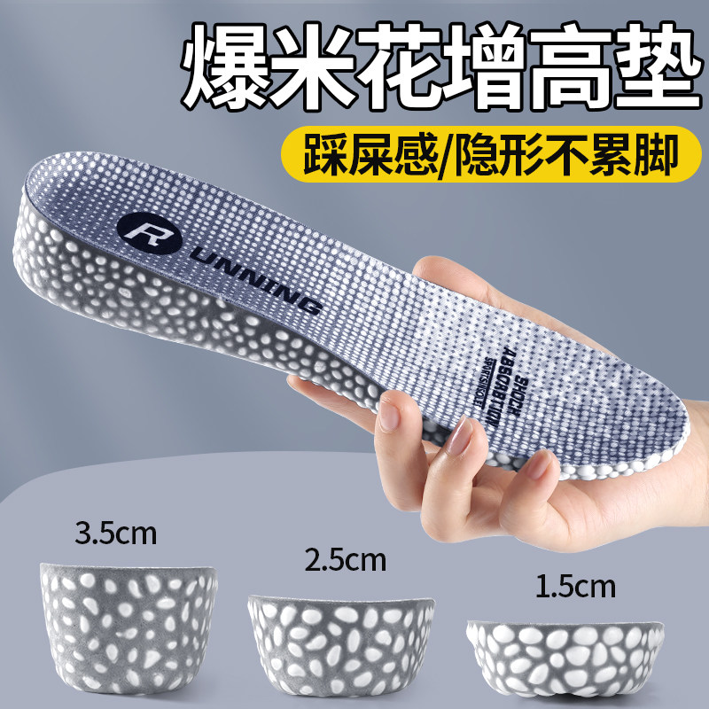 男士增高鞋垫不塌陷内增高