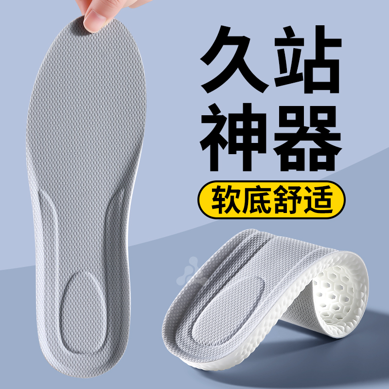 鞋垫久站不累神器站岗护腰超级软