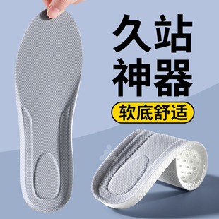 鞋垫长时间站立上班久站不累神器站岗护腰女式舒适软底超级软的
