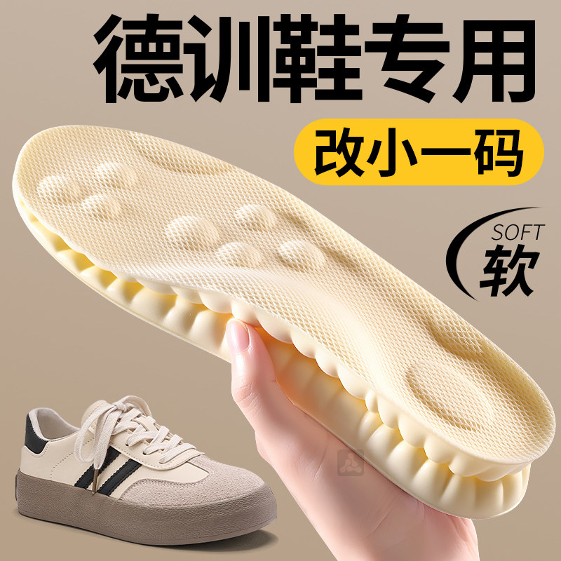 德训鞋专用鞋垫改小一码女款运动鞋板鞋鞋大改小神器填充调节缩码,服饰配件/皮带/帽子/围巾,鞋垫,淘宝优惠券,粉丝福利购,淘宝优惠卷