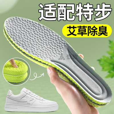 适配特步鞋垫男款女吸汗防臭透气