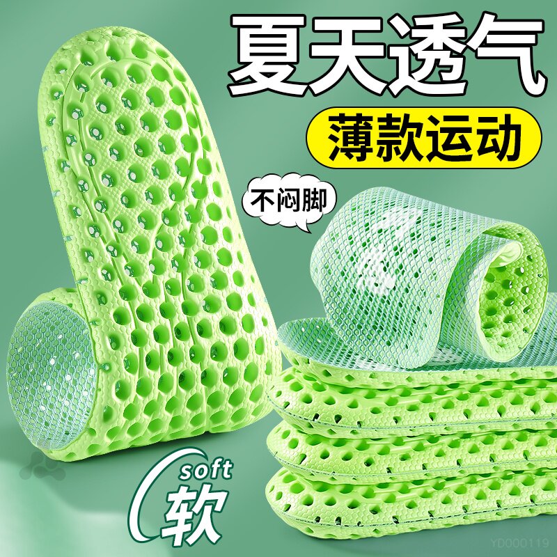 夏天透气运动鞋垫薄款吸汗防臭