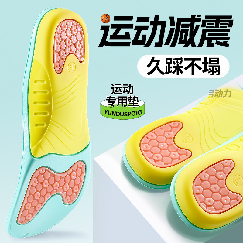 运动减震鞋垫软弹回弹高弹力缓震