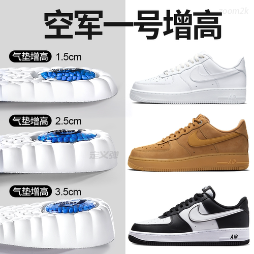 适用于空军一号增高鞋垫气垫减震
