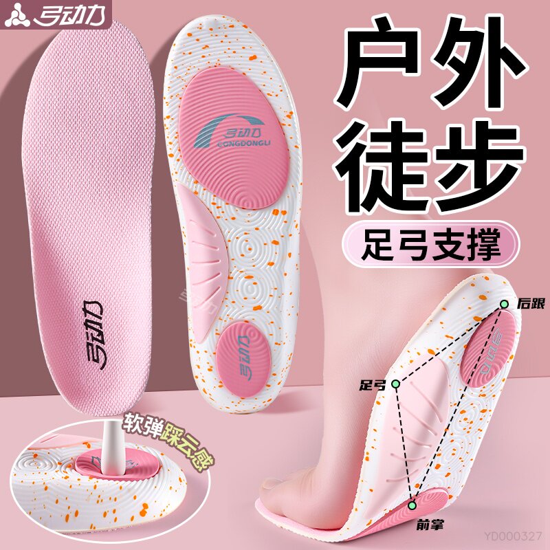 户外徒步鞋垫硬质足弓支撑不累脚