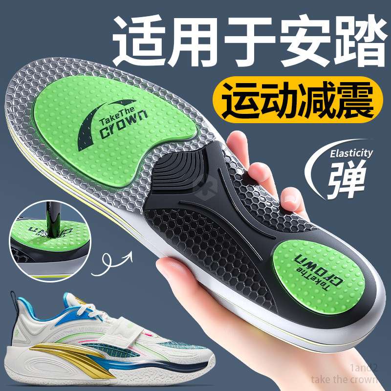 适用于安踏篮球鞋专用鞋垫原装替换男款足弓支撑运动气垫减震久站