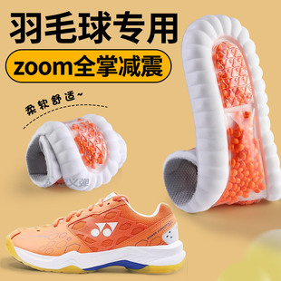 羽毛球鞋垫尤尼克斯65z3专用男款女zoom全掌气垫运动减震李宁川崎