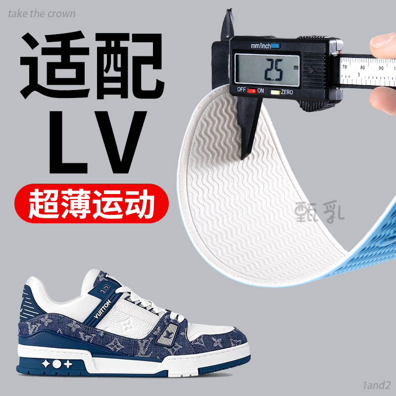适用于LV鞋垫男款女trainer胖丁