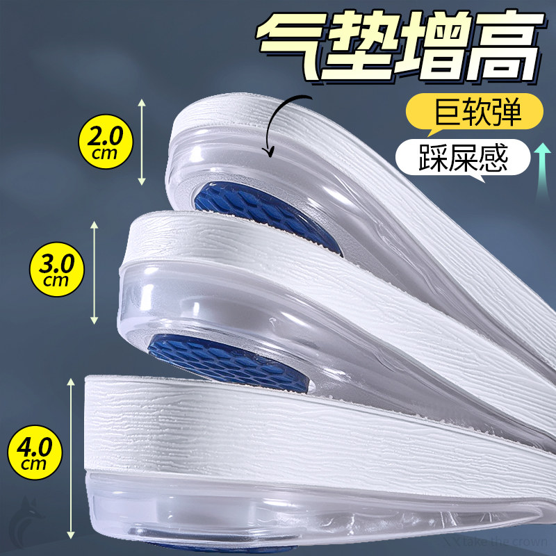 气垫增高鞋垫男生运动减震软弹