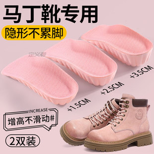 马丁靴专用增高鞋垫女隐形不累脚pgit内增高足弓支撑男5cm长筒靴