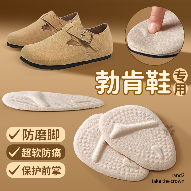 勃肯鞋前掌垫防磨防疼加厚不累脚