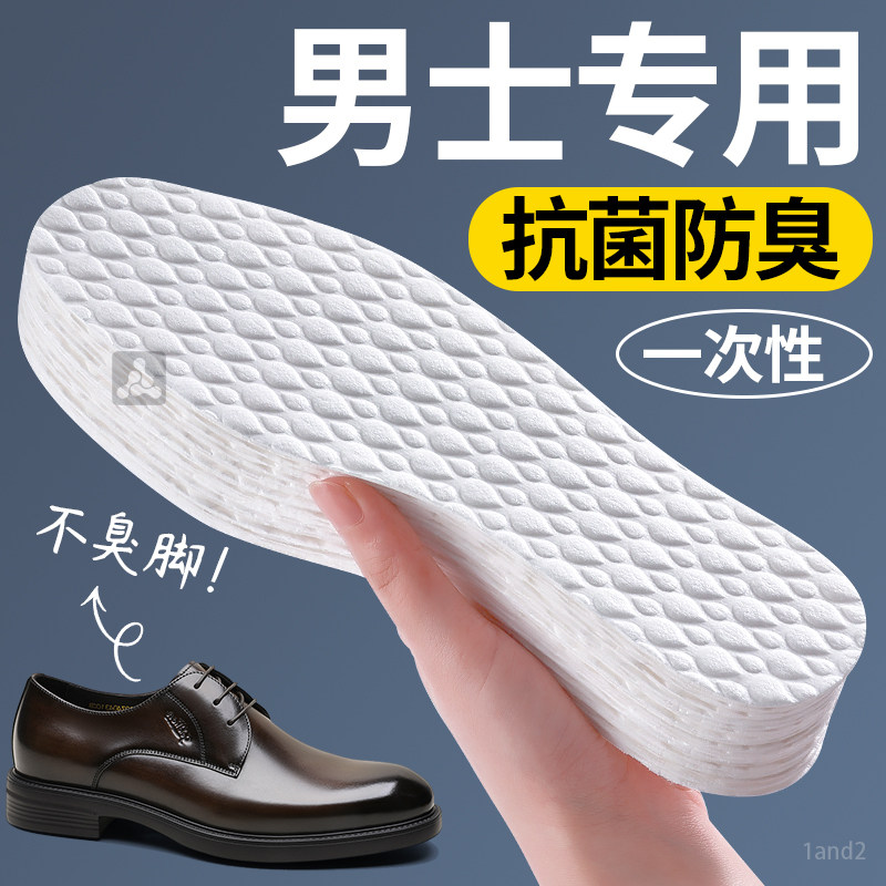 男士一次性鞋垫男款男式男生强吸汗抗菌防臭吸水除臭防汗不臭脚,服饰配件/皮带/帽子/围巾,一次性鞋垫,淘宝优惠券,粉丝福利购,淘宝优惠卷