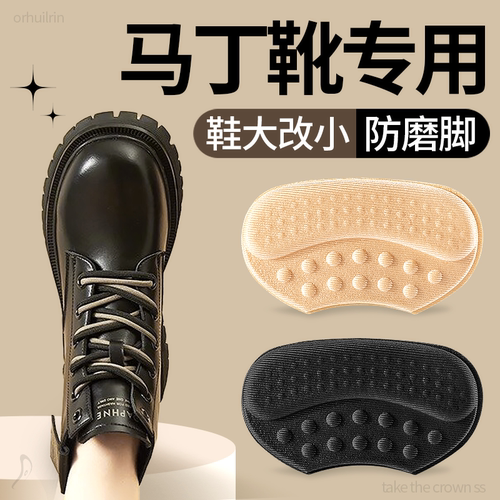 马丁靴专用鞋大改小神器填充一码