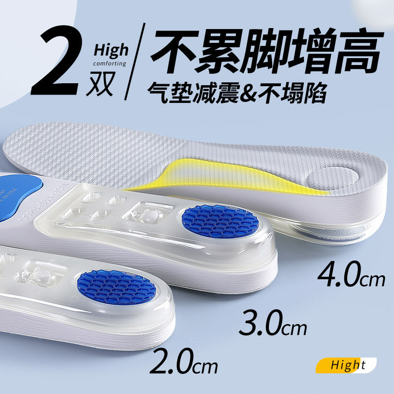 不累脚舒适新型增高鞋垫软底舒适