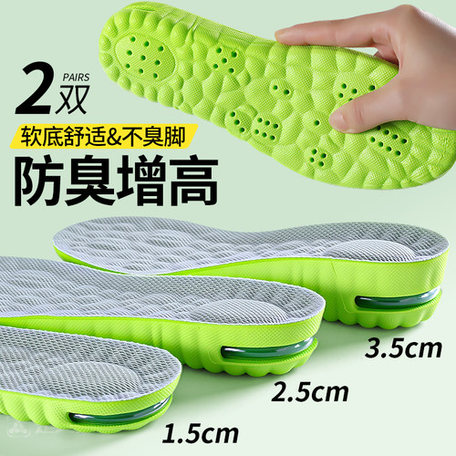 防臭增高鞋垫透气吸汗艾草除臭