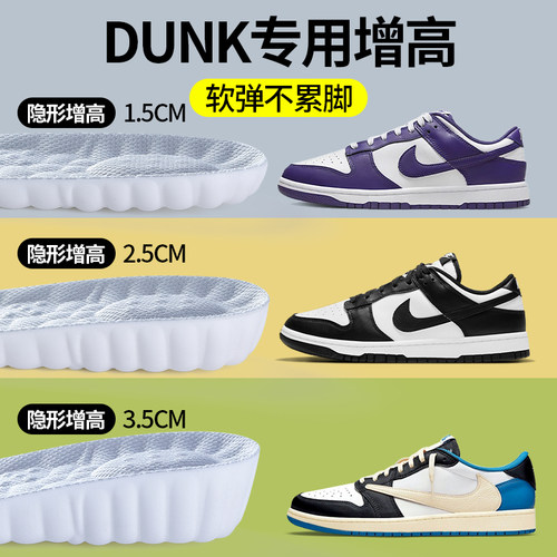 适用dunksb专用增高鞋垫女小个子