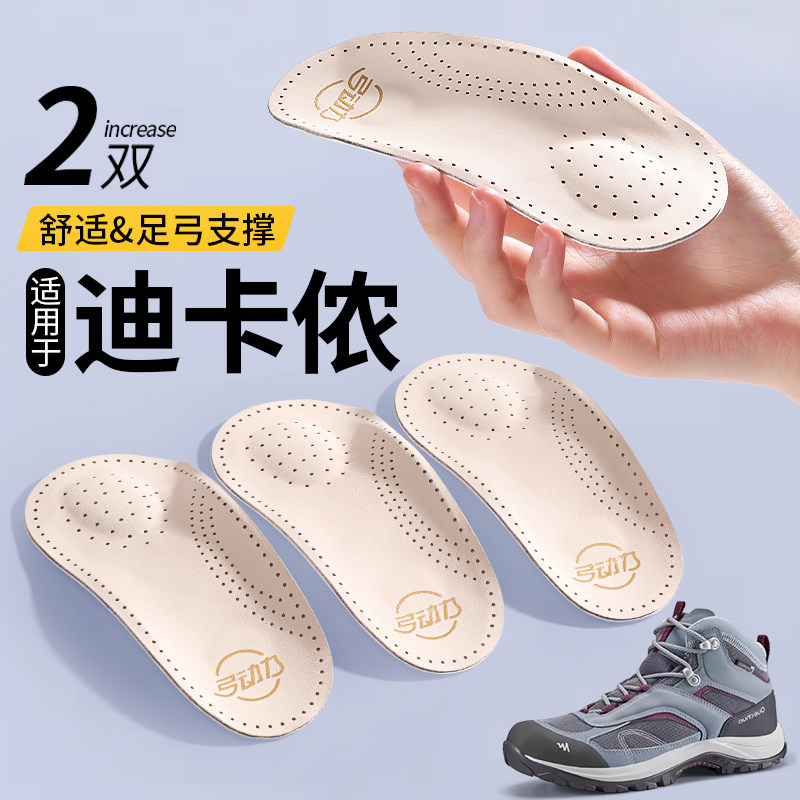 适用于迪卡侬足弓支撑鞋垫扁平足图片