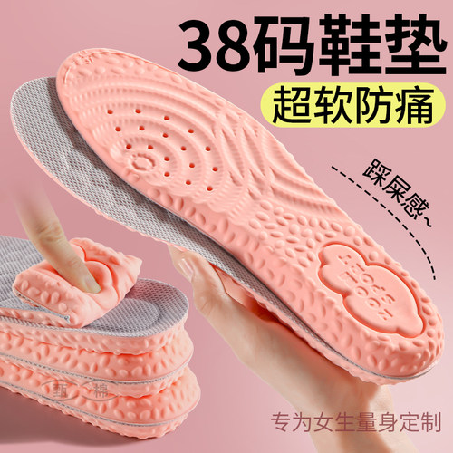 38码女士鞋垫踩屎感超软底舒适