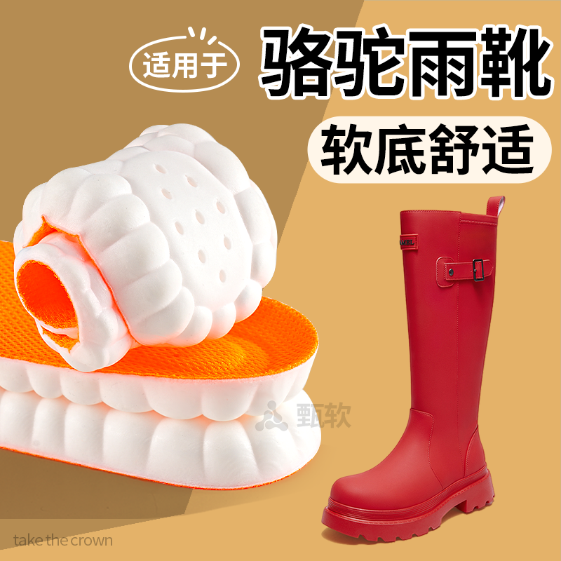 适用于骆驼雨靴鞋垫女士款雨鞋