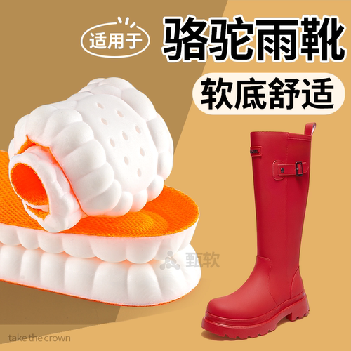 适用于骆驼雨靴鞋垫女士款雨鞋