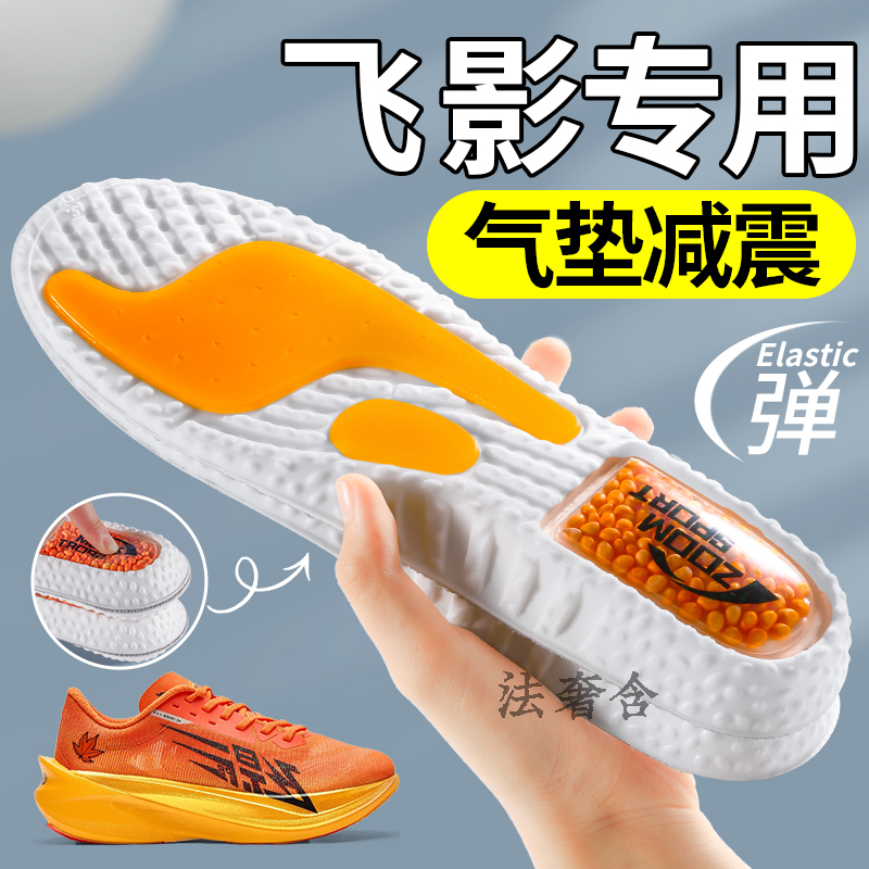 适配乔丹飞影plaid鞋垫运动气垫