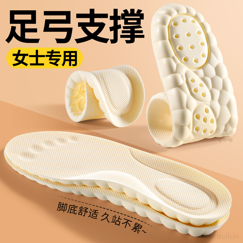 足弓支撑鞋垫防脚痛软底舒适不累