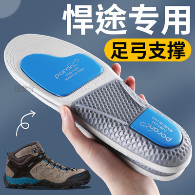 悍途登山鞋垫运动气垫减震碳板