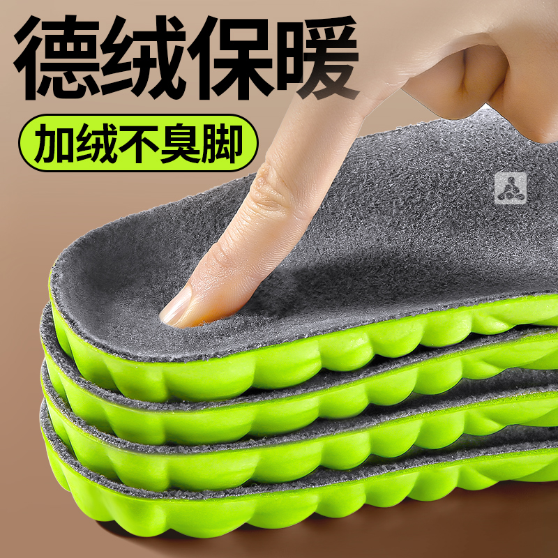 保暖鞋垫新款加绒防臭抗菌不臭脚
