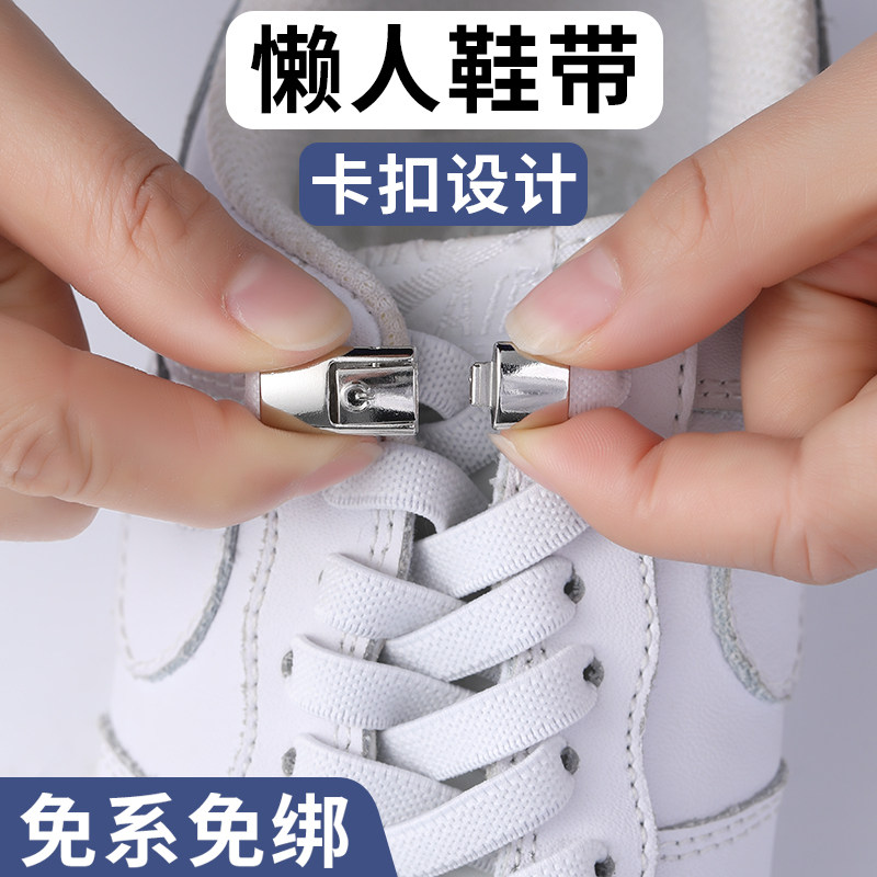 鞋带固定卡扣小白鞋懒人免系神器扁平形米白色不起球弹力免绑鞋绳,服饰配件/皮带/帽子/围巾,鞋带,淘宝优惠券,粉丝福利购,淘宝优惠卷