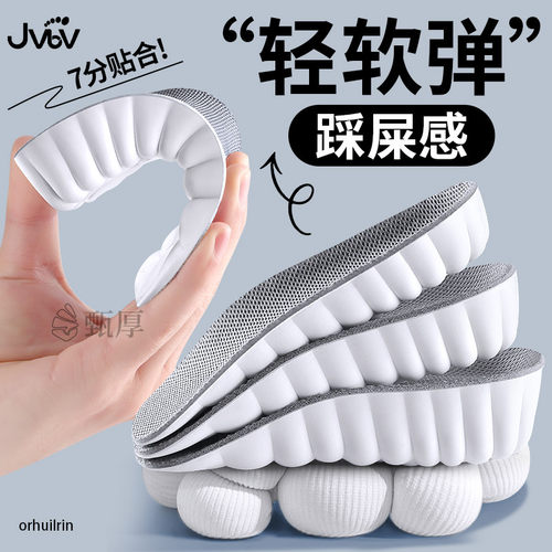 增高鞋垫软底舒适高弹力久站不累