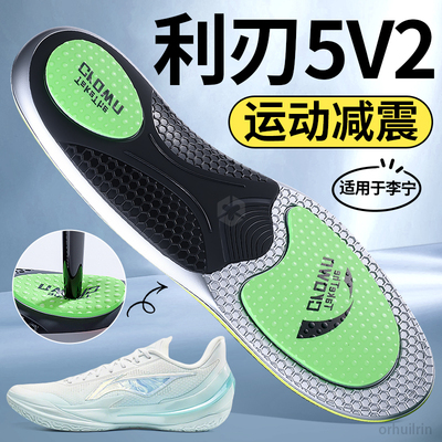 适用于李宁篮球鞋垫高弹力减震